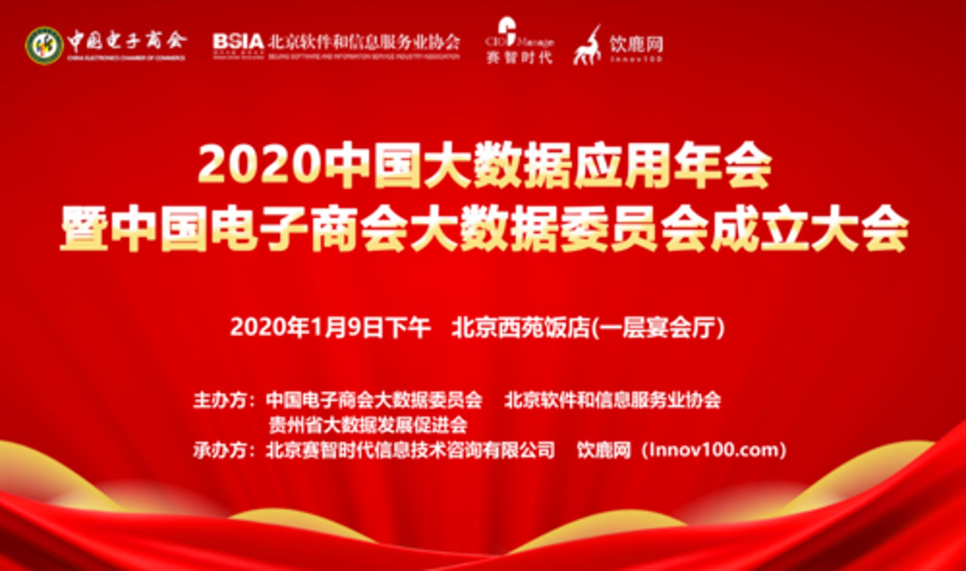 金桔联享科技